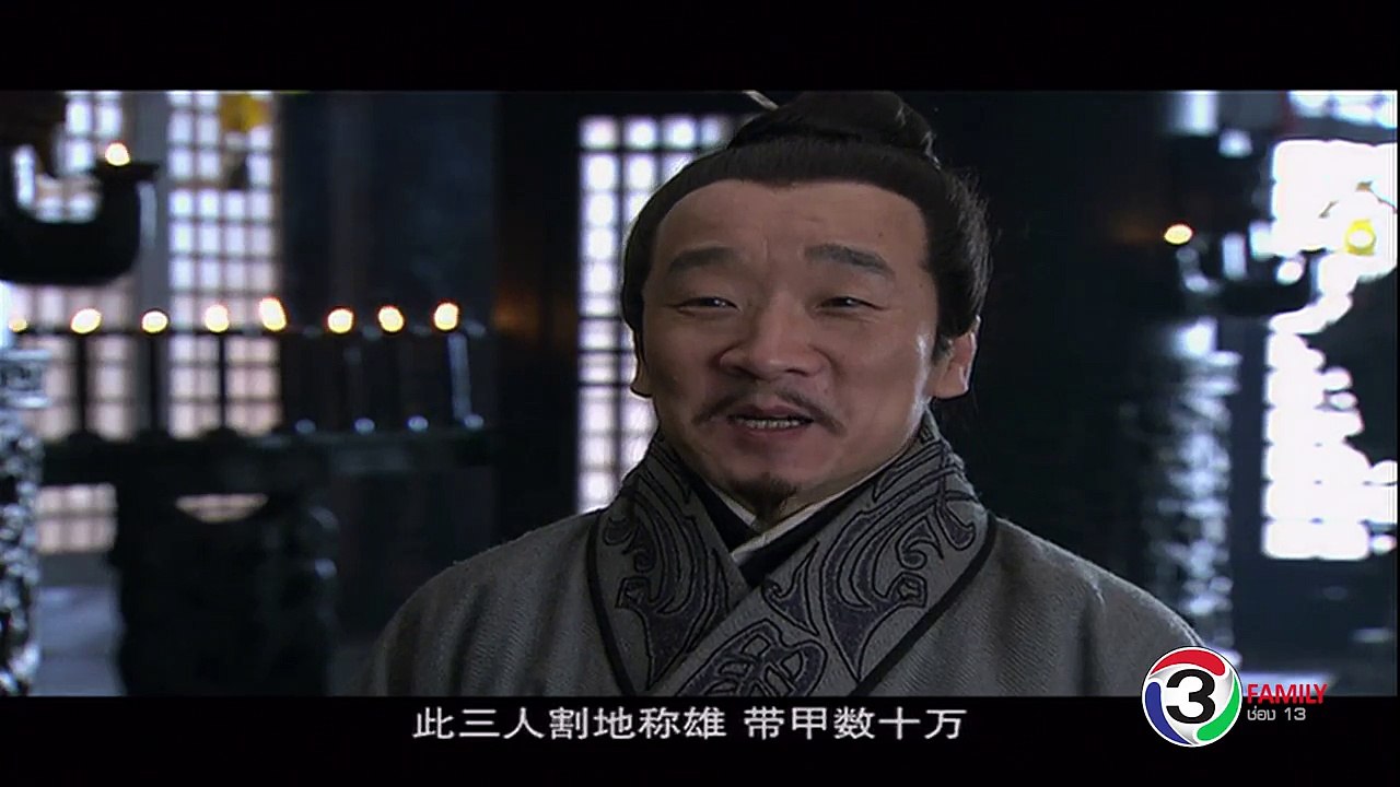 สามก๊ก 2010 พากย์ไทย ตอนที่ 84 Three Kingdoms