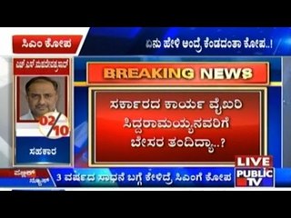 Karnataka: CM Siddaramaiah Waves Off Media Questions On Completion Of Three Years In Power