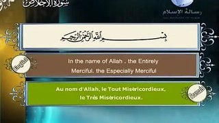 Quran translated english  112 -  AL-IKHLAS (SINCERITY)