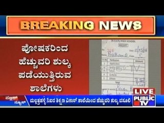RTE Quata: Private School Hike Fees
