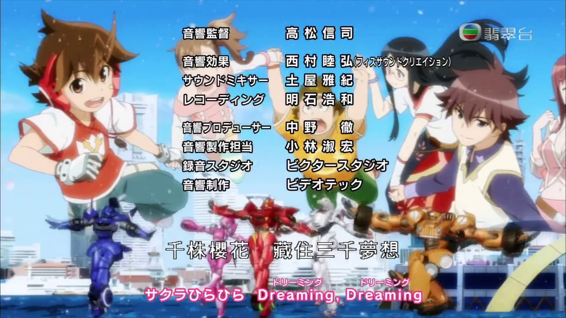 TEMPURA KIDZ - One Step (TVB Chousoku Henkei Gyrozetter Ending 2