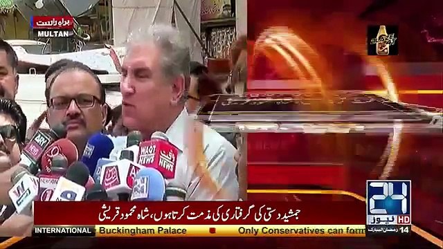 Shah Mehmood Qureshi Arrived in Multan Central Jail to Meet Jamshed Dasti