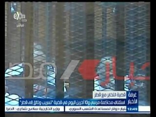 #غرفة_الأخبار | استئناف محاكمة مرسي و 10 أخرين في قضية " تسريب وثائق إلى قطر "