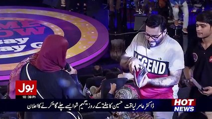 Aamir Liaquat red handed caught women doing Cheating by wear headphone in Gameshow to win a car
