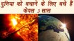 Humans have only three years left to save world from the deadly climate change | वनइंडिया हिंदी