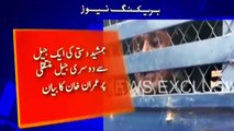 Imran Khan is Cursing on Shehbaz Nawaz For Taking Revenge against Jamshed Dasti