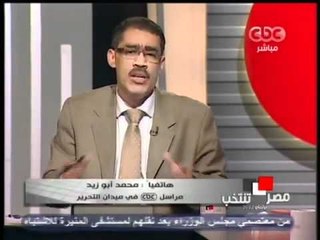 شائعات على اعداد المصابين من معتصمي مجلس الوزراء بين 60 الى 100