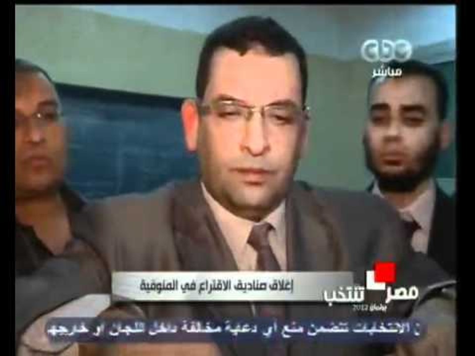 إغلاق صناديق الإقتراع بالمنوفية الآن