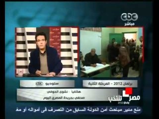 نشوى الحوفي تكشف بعض الانتهاكات في لجنة  155 - 156