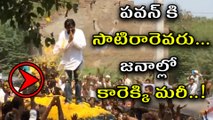 Pawan Kalyan wishing his Fans On Top of the Car : Watch Video | Filmibeat Telugu