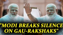PM MODI finally lashes out at 'gau-rakshaks' | Oneindia News