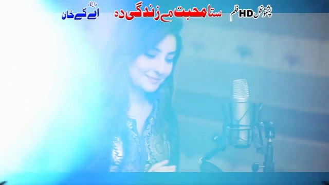 Pashto New Songs 2017 Gul Panra Starge Me Ghazal Ghazal
