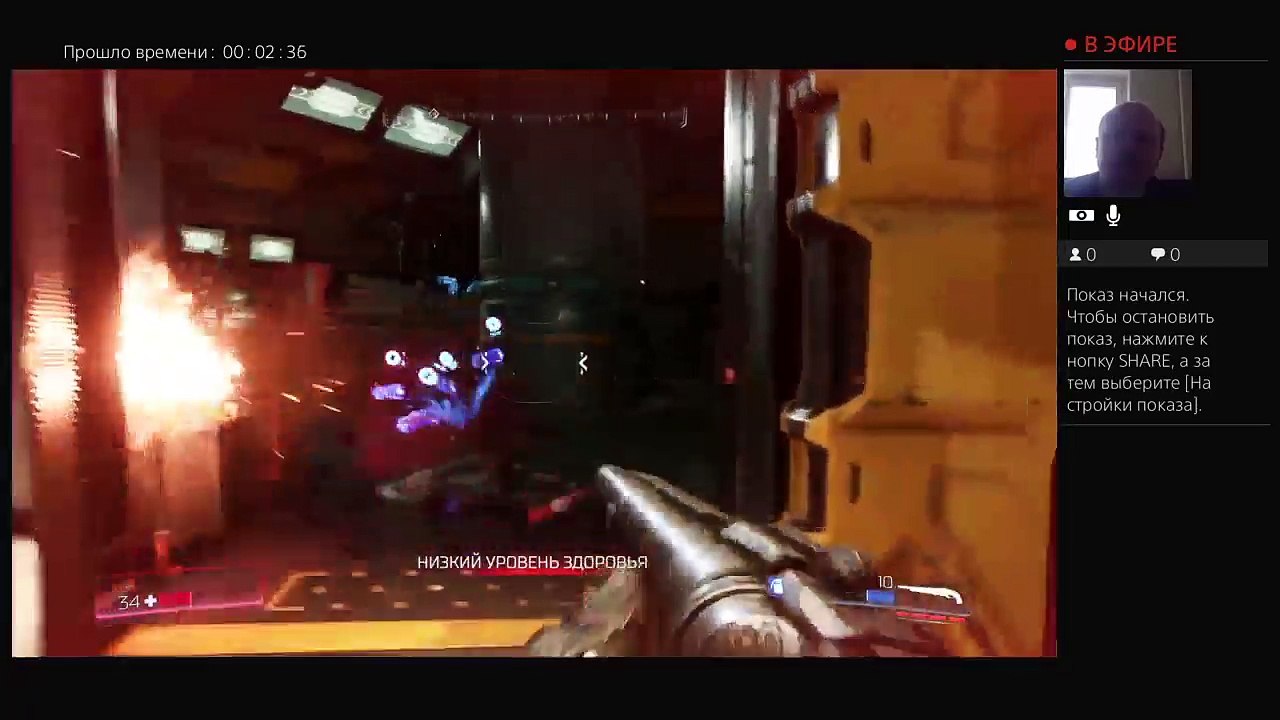 Stream "Doom" на, PS4 от Дмитрия - "demonikuss13". (9)