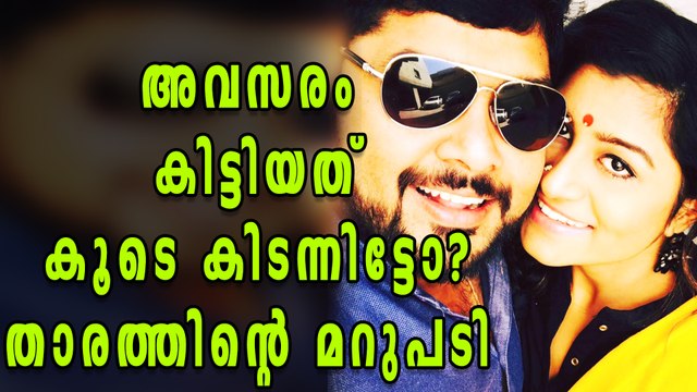Midhun Ramesh's Wife Replies To Message | Filmibeat Malayalam