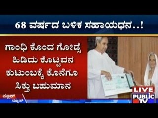 Widow Of Raghu Nayak Receives Rs5 Lakh After 68 Years