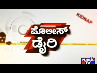 Public TV | Police Diary | May 12th, 2016