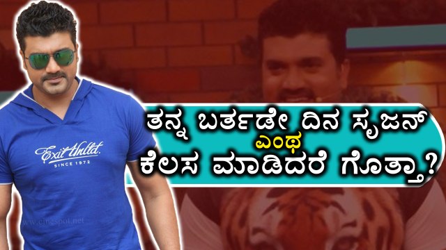 Srujan Lokesh decided to go green on his Birthday