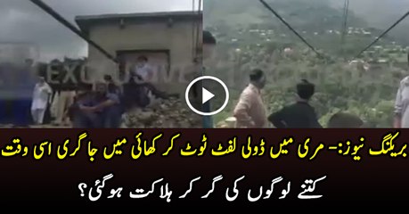 Breaking News-- Lift Toot Kar Khai Main Ja Giri