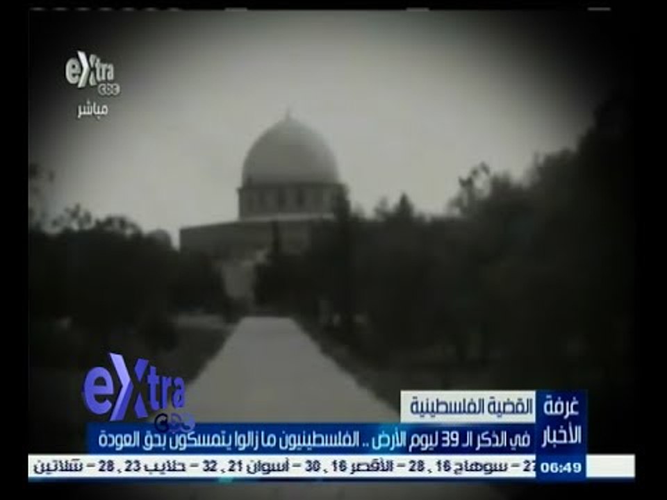 #غرفة_الأخبار | ‫في الذكرى الـ 39 ليوم الأرض ٫٫ الفلسطينيون مازالوا يتمسكون بحق العودة‬