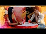 Thanu Nenu - New Telugu Short Film 2017 || by Ranjith P