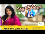 Apparao Gari Pitchi - A BCCI  Big Cricket Crazy Indian - Telugu Short Film By Shankar Shanky