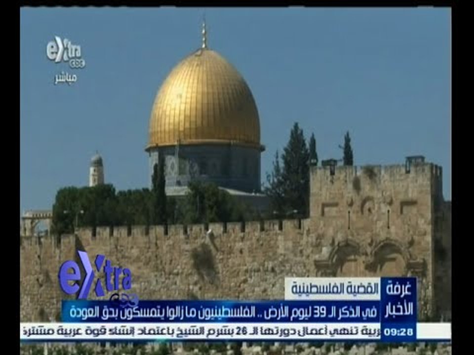 #غرفة_الأخبار | في الذكري الـ 39 ليوم الأرض ‫.....