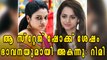 What Happened between Bhavana And Rimi Tomy? | Filmibeat Malayalam