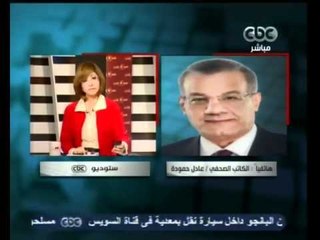 عادل حمودة يتحدث عن الحكم القضائي الصادر بحبس صحفيتين بجريدة الفجر