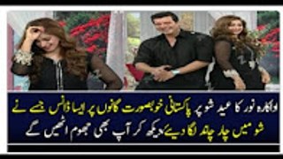 Actress Noor Dancing In Eid Show 2017