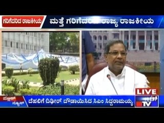 Karnataka: CM To Visit Delhi