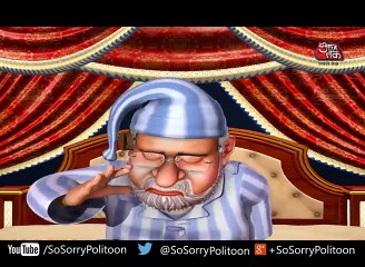 So Sorry   फिर से चल दिए PM मोदी   बीजेपी विवादो के बीच मोदी की उड़ान