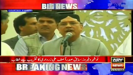 Download Video: Parliment ko hum ne power di wrna Nawaz Shraif aj president hute- C-PACK bhi PPP ka tohfa hy- Zardari