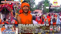Bol Bam ke Nara sabe Gunje,Singer - Pramod Diwana Yadav ,Jai Ganesh Music Bhojpuri