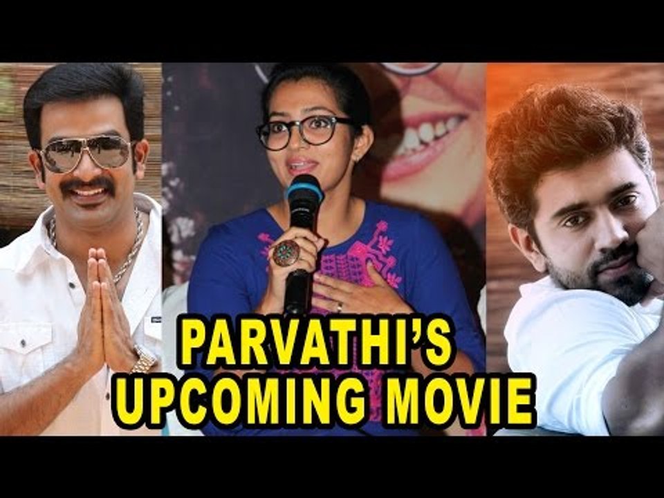 Parvathy to Cast Prithviraj or Nivin Pauly for her Directorial Debut - #parvathy