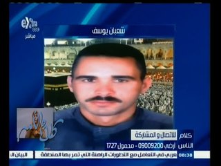 #كلام_الناس | شعبان يوسف .. متغيب عن أهله " لمن يعثر عليه يرجى الاتصال بالبرنامج "