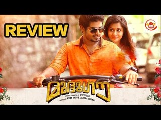 മുദ്ദുഗൗ...റിവ്യു  | "Mudhugauv" Movie Review | Gokul Suresh | Vijay Babu | Arthana