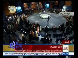 #غرفة_الأخبار | فعاليات الجلسة الختامية لمؤتمر القمة العربية في دورتها الـ 26