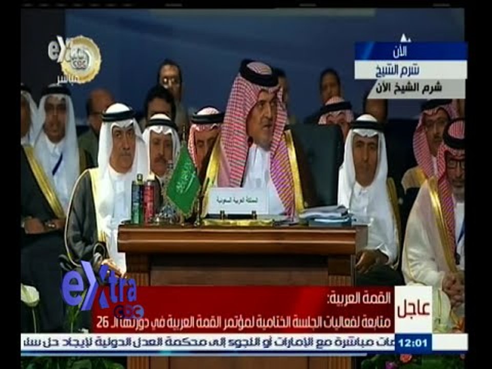 #غرفة_الأخبار | كلمة وزير خارجية السعودية في الجلسة الختامية للقمة العربية