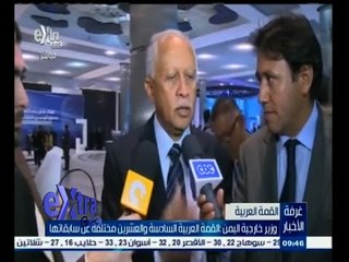 #غرفة_الأخبار | وزير خارجية اليمن : القمة العربية الـ 26 مختلفة عن سابقاتها