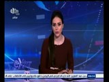 #غرفة_الأخبار | جولة إخبارية مع #دينا‪_‬عصمت | 29 مارس 2015