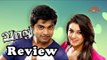 'Vaalu' Movie Review | Simbu | Hansika Motwani | Santhanam