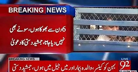 Babar Awan is ready to Rescue Jamshed Dasti