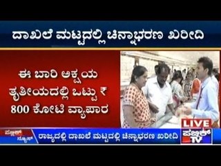 Gold Sales Shine On Akshaya Tritiya