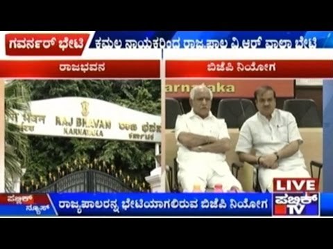 BSY Meets Governer Over Drought Crisis