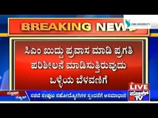 Governer Writes To CM On Drought Crisis In State