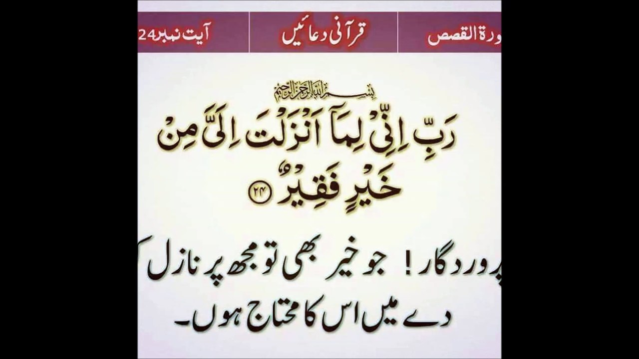 اللہ سے خیر مانگنا