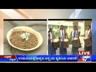Udupi Offers Special Pooja On  Akshaya Tritiya