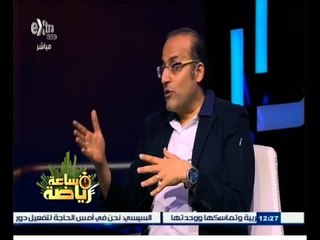 #ساعة‪_‬رياضة | الحلقة الكاملة 28 مارس 2015 | لقاء خاص مع عضو مجلس نقاية الصحفيين " محمد شبانة "