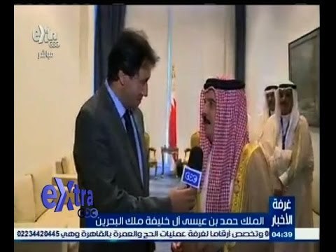 #غرفة_الأخبار | لقاء خاص مع المللك حمد بن عيسى أل خليفة ملك البحرين