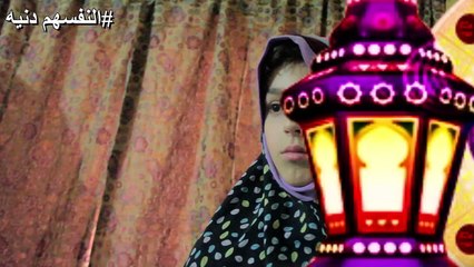 تحشيش أول يوم العيد! _ونهاية رمضان المبارك #اضحك من قلبك #عمار ماهر 2017